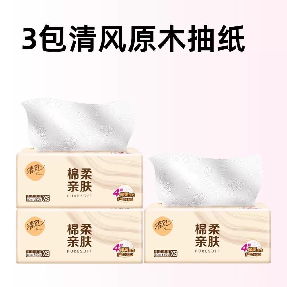 3包清风原木抽纸