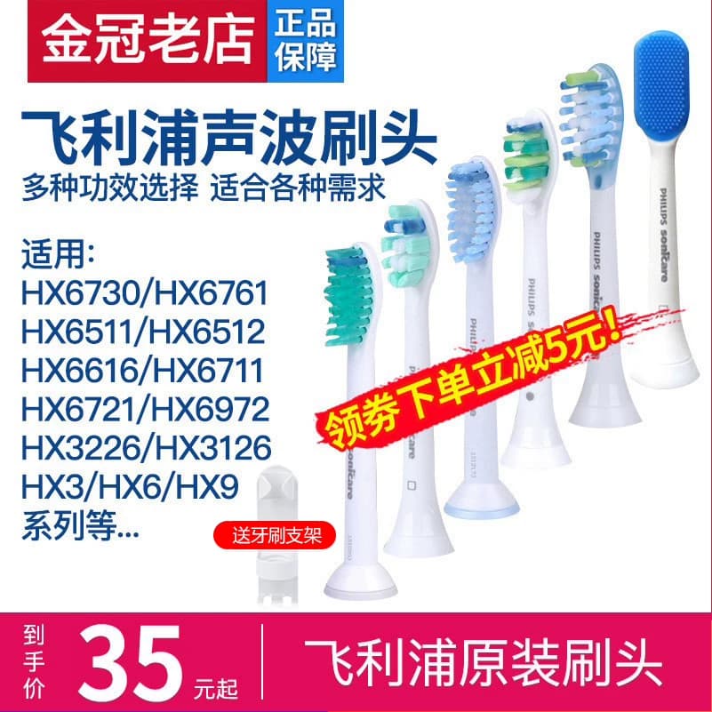 飞利浦电动牙刷头HX9021适用HX6235/HX6721/HX6730/HX6512/HX3216