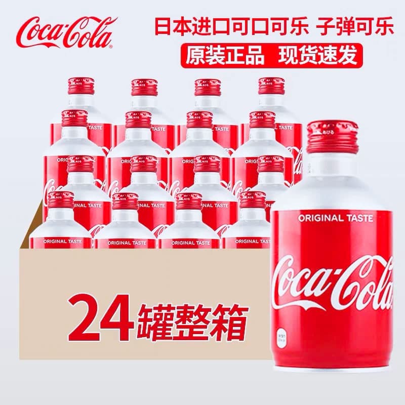 日本进口CocaCola/可口可乐子弹头300ml铝罐装碳酸饮料