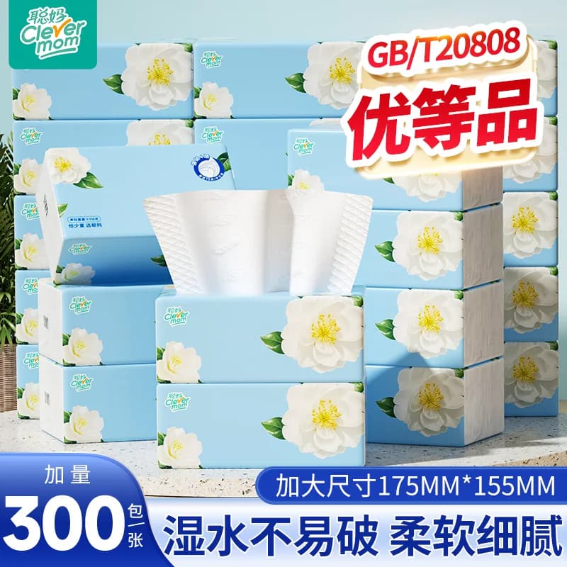 聪妈山茶抽纸加大加厚家用实惠装餐巾纸可湿水卫生面巾纸婴儿纸巾