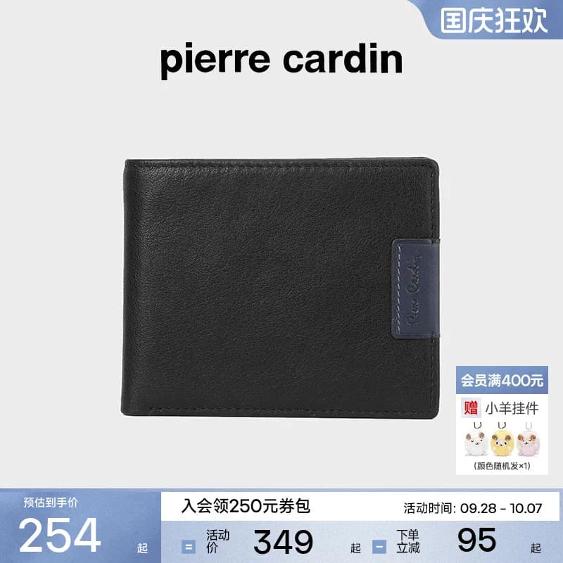 【真皮】皮尔卡丹钱包男士短款牛皮新款商务钱夹男生卡包皮夹子