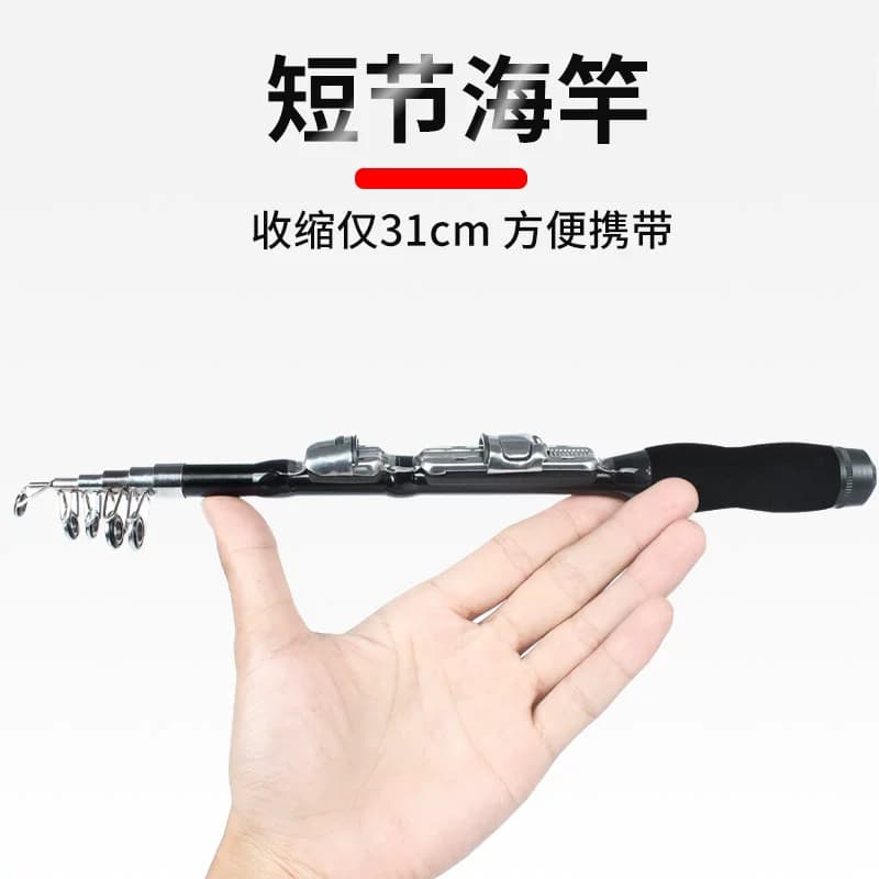 迷你小海竿套装冬钓竿鱼竿冰钓竿短节便携甩杆矶竿路亚海杆抛竿