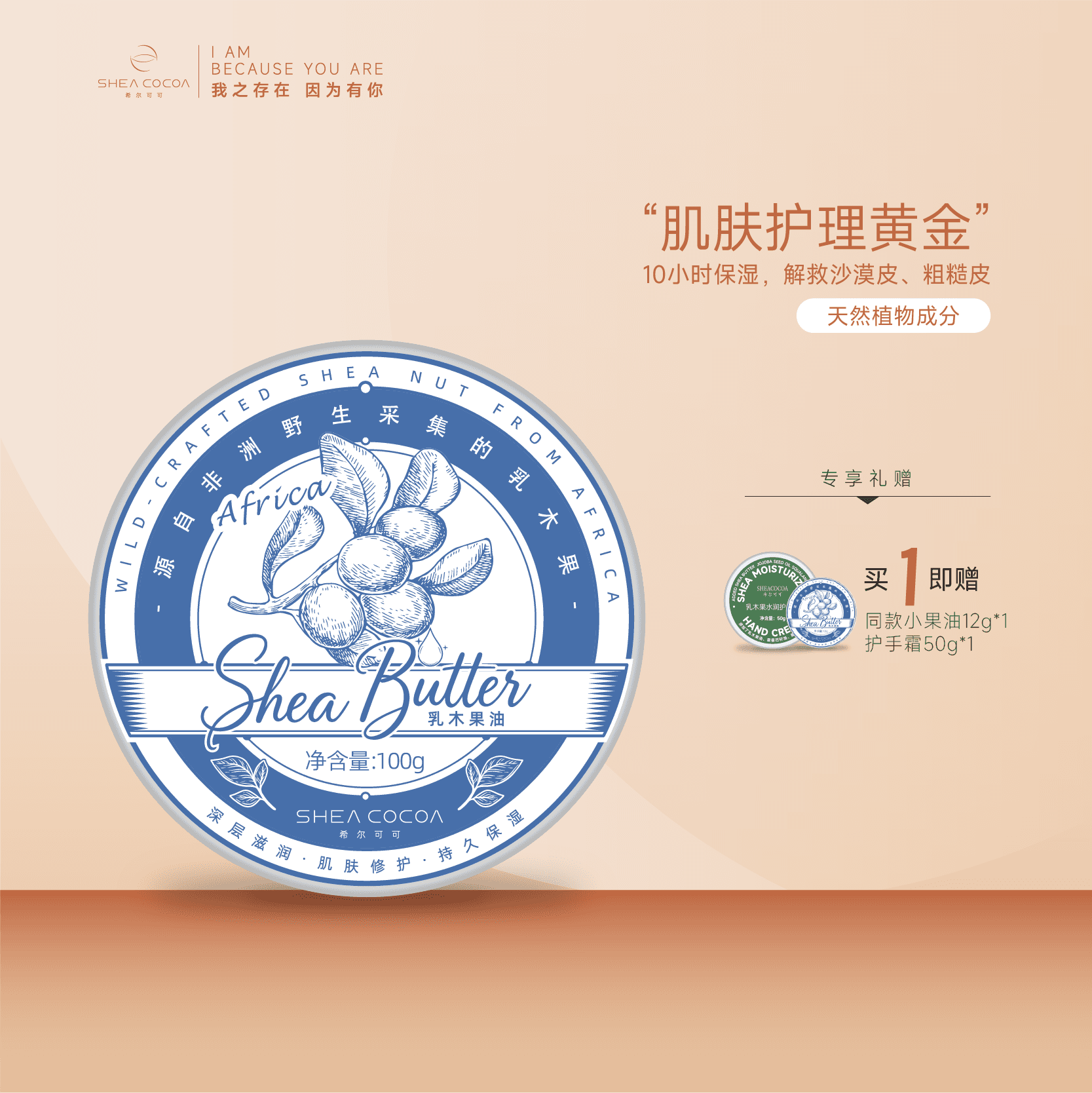 以油养肤希尔可可A级黄金天然纯乳木果修护抗皱紧致保湿舒缓皮肤