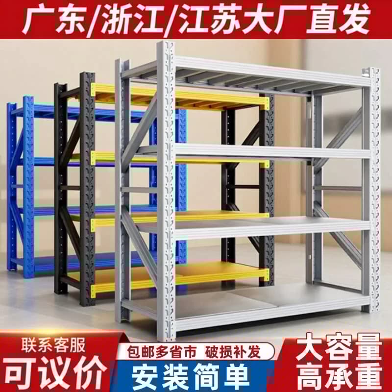仓库货架多层置物架超强承重家用储物架重型仓储货物架快递铁架子