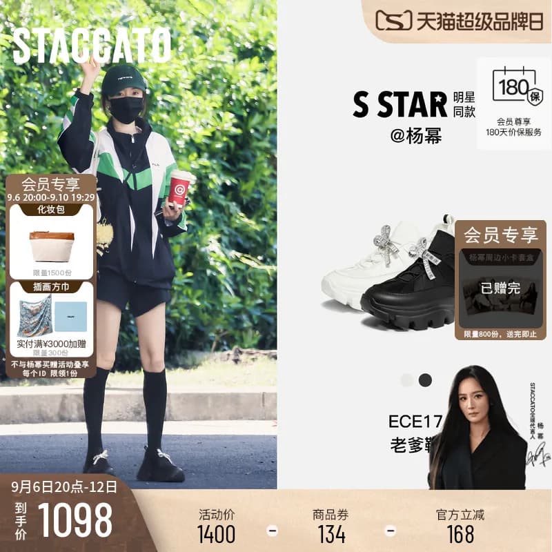 杨幂同款STACCATO×VERA WANG联名系列老爹鞋厚底增高运动休闲鞋