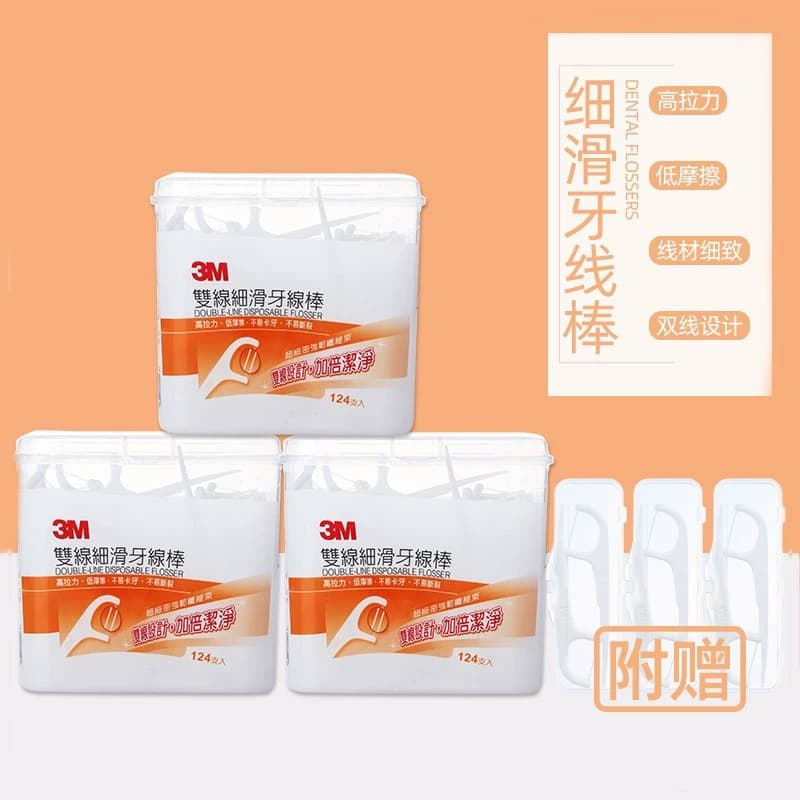 中国台湾3M双线细滑牙线棒372支3盒装双线设计加倍清洁附赠随身盒