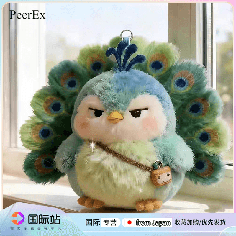 日本PeerEx美拉德绿孔雀毛绒玩偶棉花娃娃包包挂件公仔送女生礼物