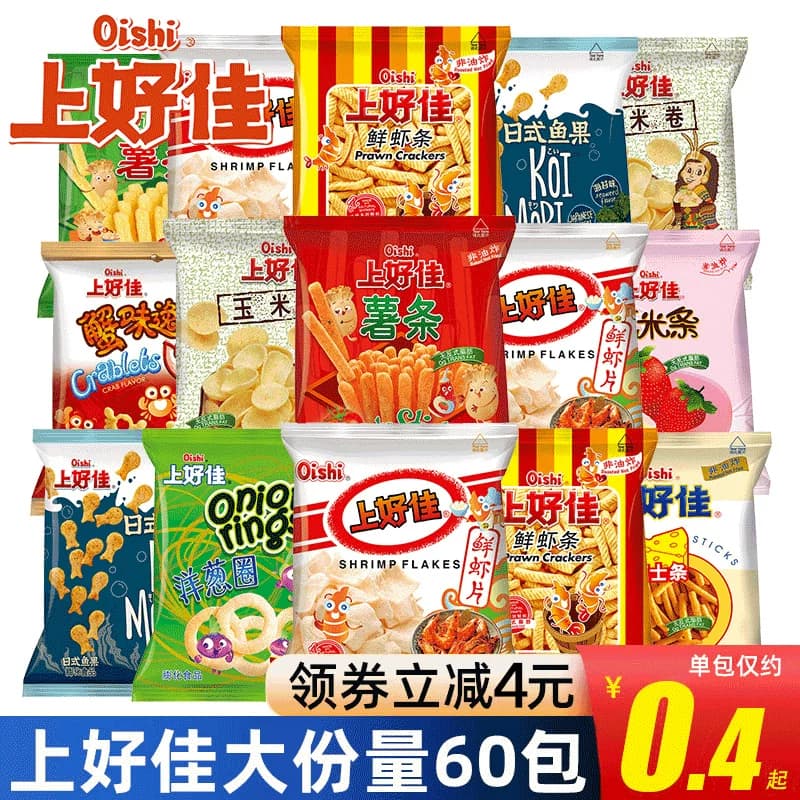 上好佳鲜虾片薯片虾条洋葱圈组合送女友儿童小吃大礼包膨化零食品