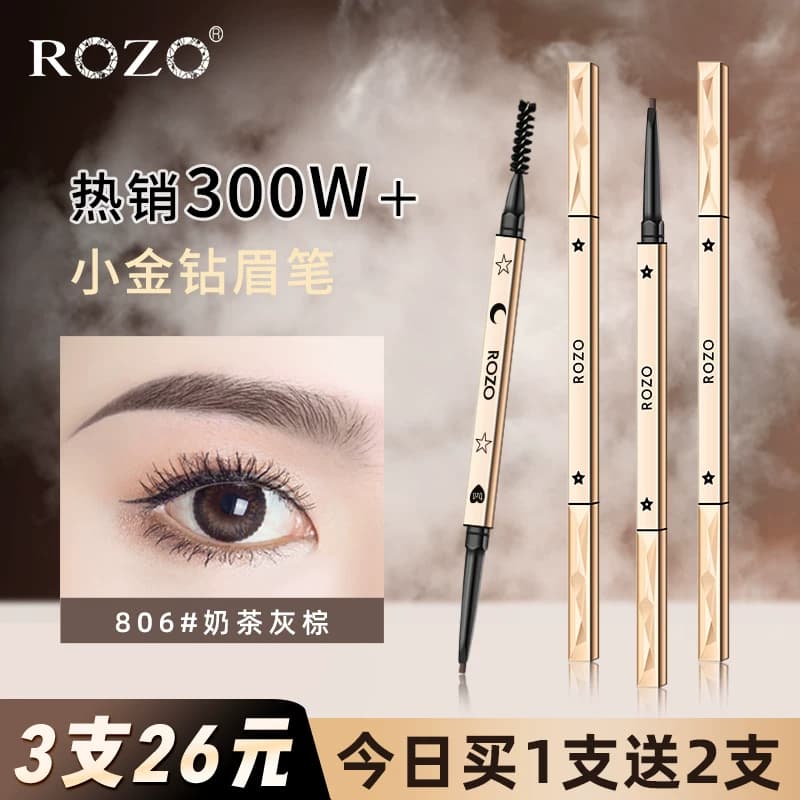 ROZO小金钻眉笔女耐水持久不易脱色旗舰店官方金条极细头野生眉女