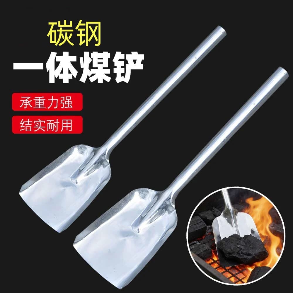 煤铲加厚碳钢火铲灰铲铁铲农用小铲子烧烤铲家用铲子宠物狗屎铲