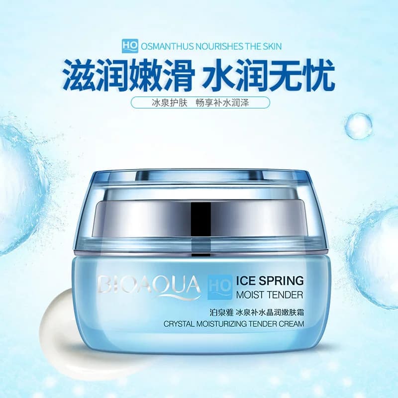 泊泉雅新冰泉巨补水晶莹嫩肤霜温和补水水润保湿面霜面部护理