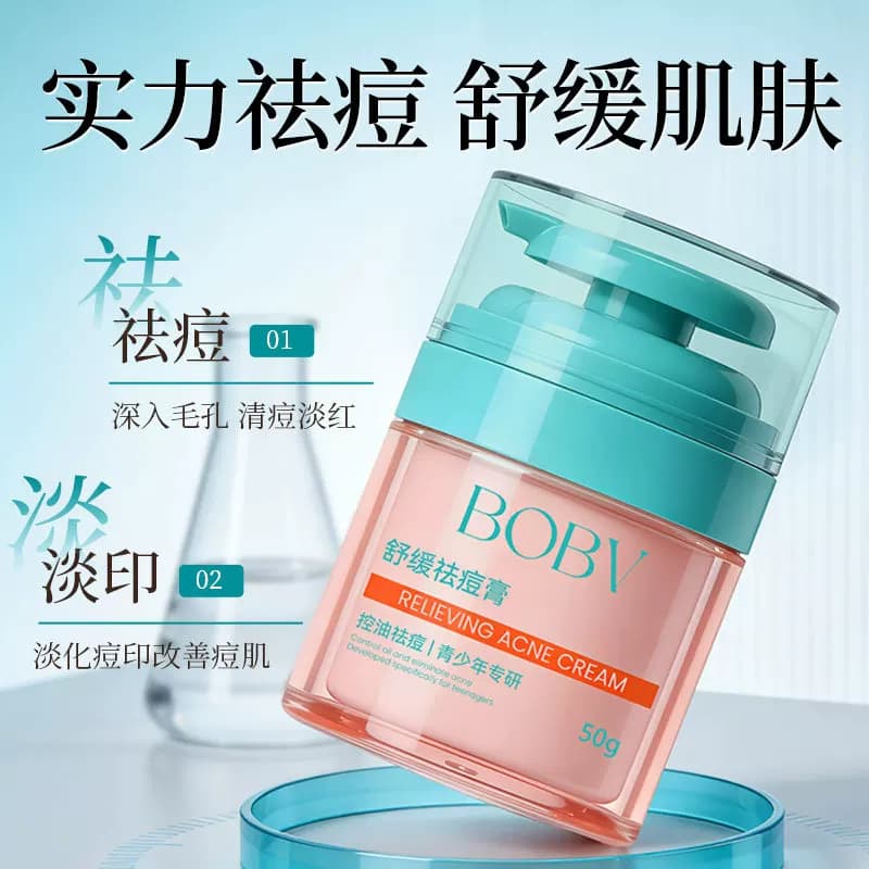 嫩肤舒缓祛痘膏淡化痘印痘坑去闭口粉刺姨妈痘青春痘青少年祛痘膏