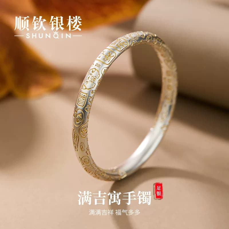 顺钦银楼S999足银满吉寓手镯女描金吉言中式美学送爱人好运礼物