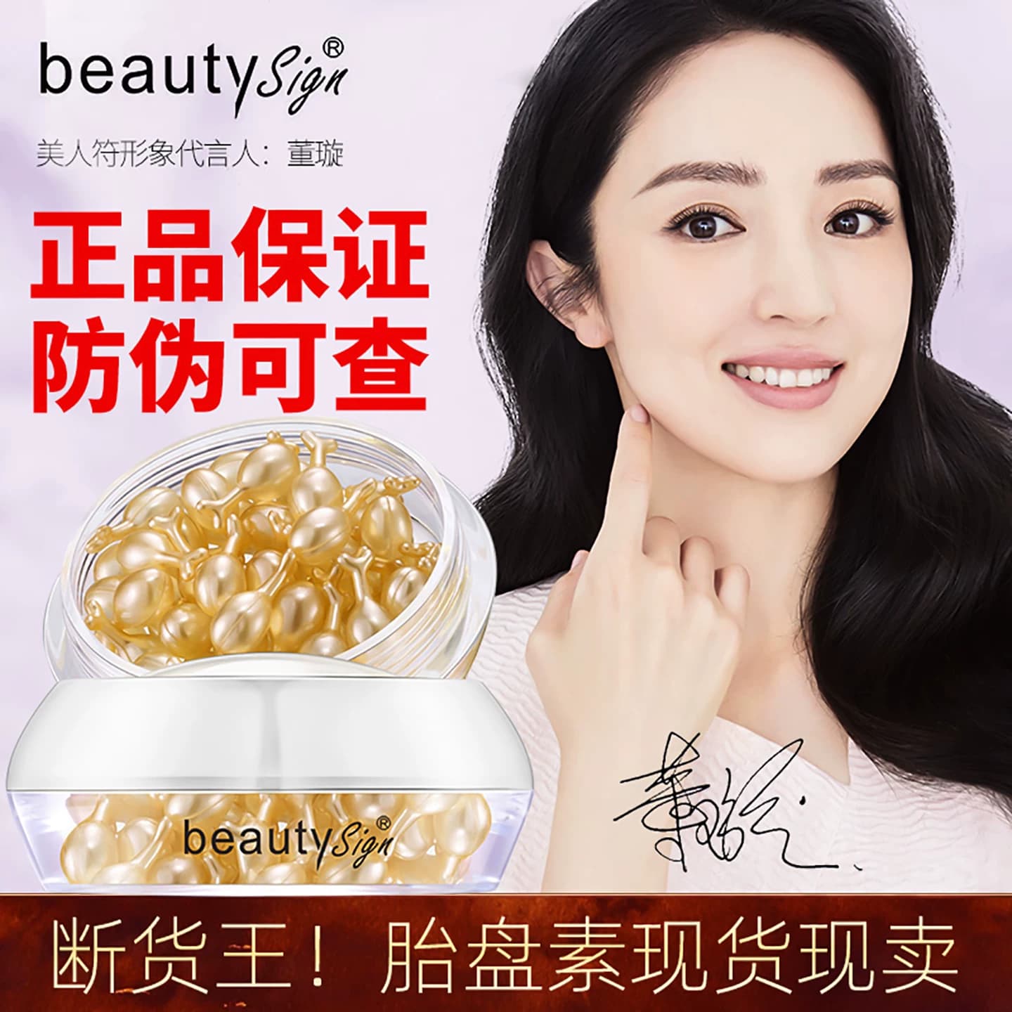 美人符富勒烯抗皱胎盘素精华液修护滋润淡化细纹提亮肤色紧致37粒