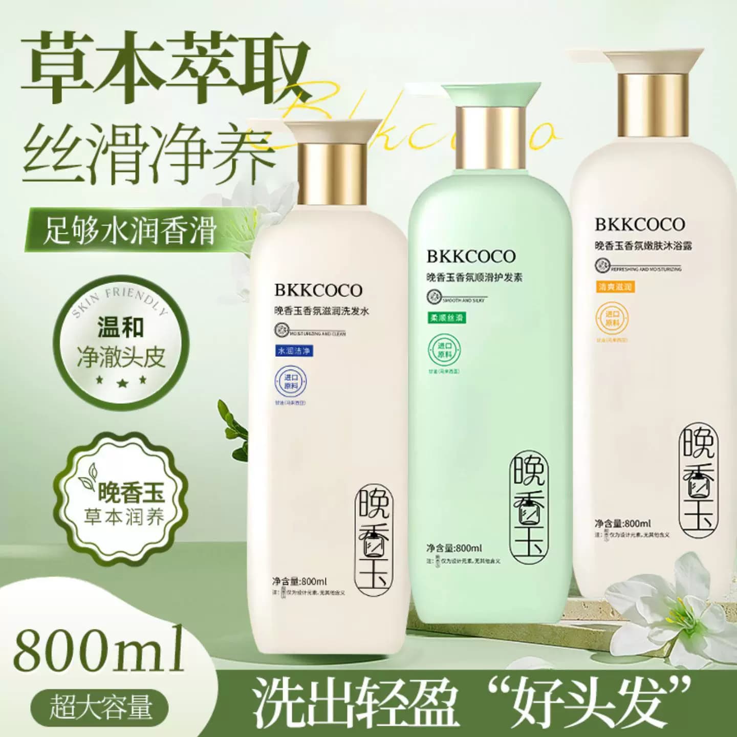 晚香玉洗发水控油蓬松去屑止痒细软塌去油洗头膏露持久留香男女用