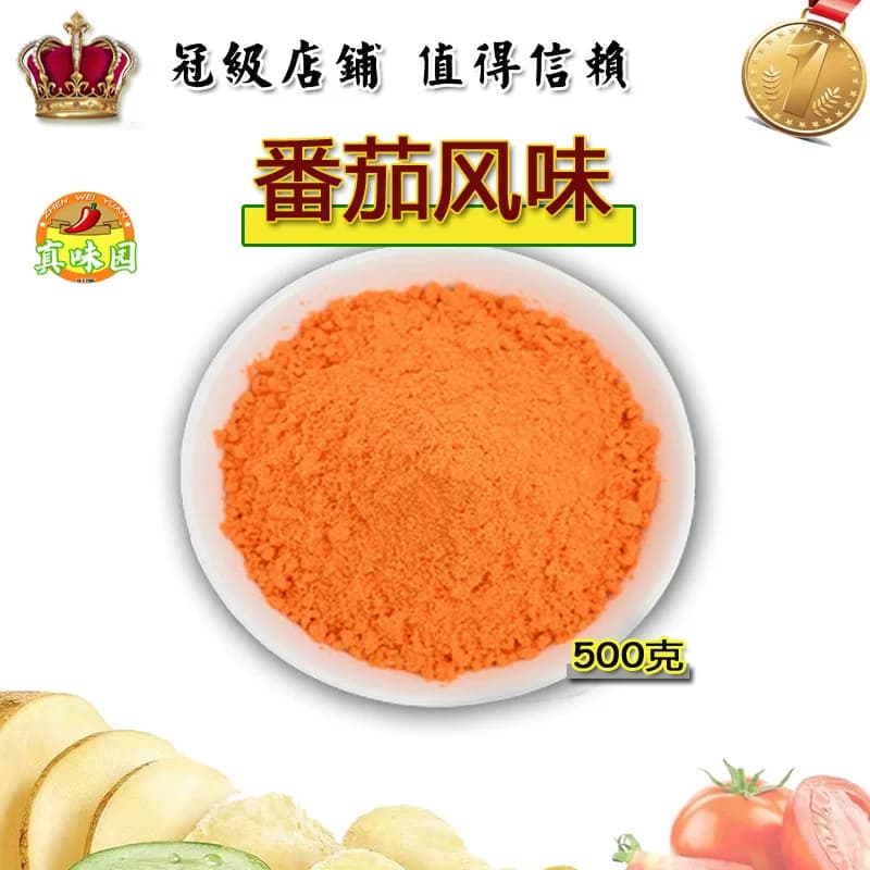 [正品]炸年糕番茄粉酸甜番茄风味外撒粉 薯塔薯条调味料 薯片撒粉