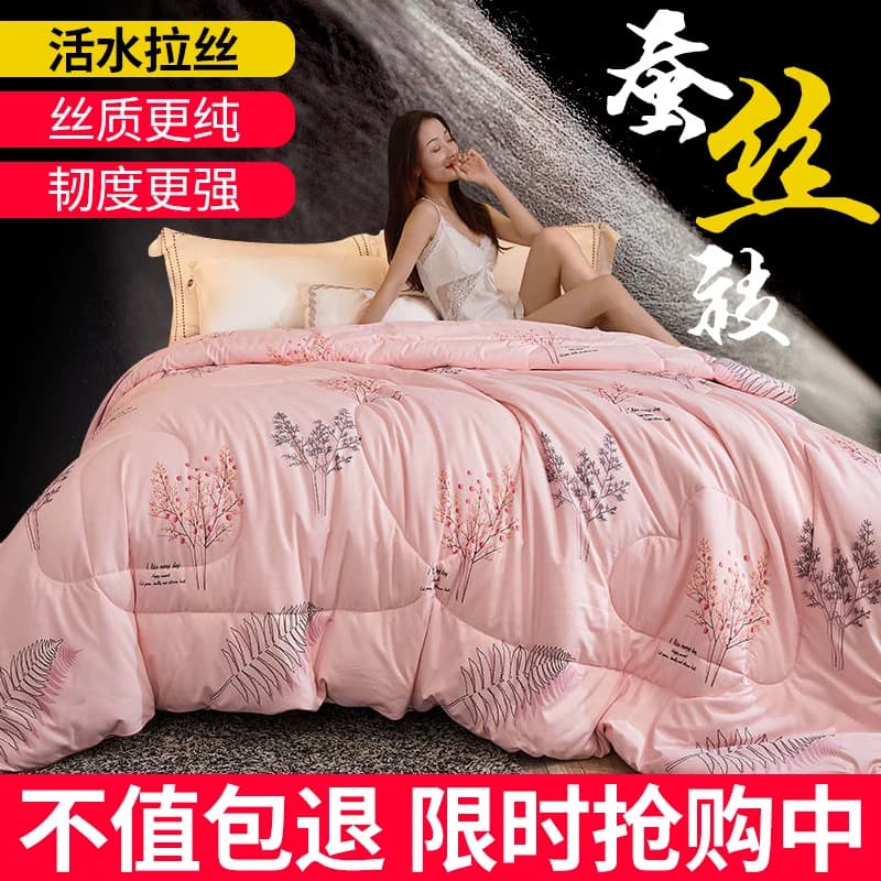 正品蚕丝被桑蚕丝全棉加厚冬被保暖被子单人宿舍双人被芯10