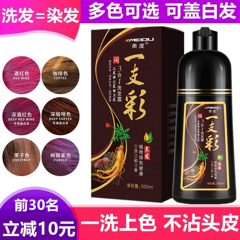 染发膏女士专用泡泡染发剂纯植物官方旗舰店正品遮白发天然无刺激