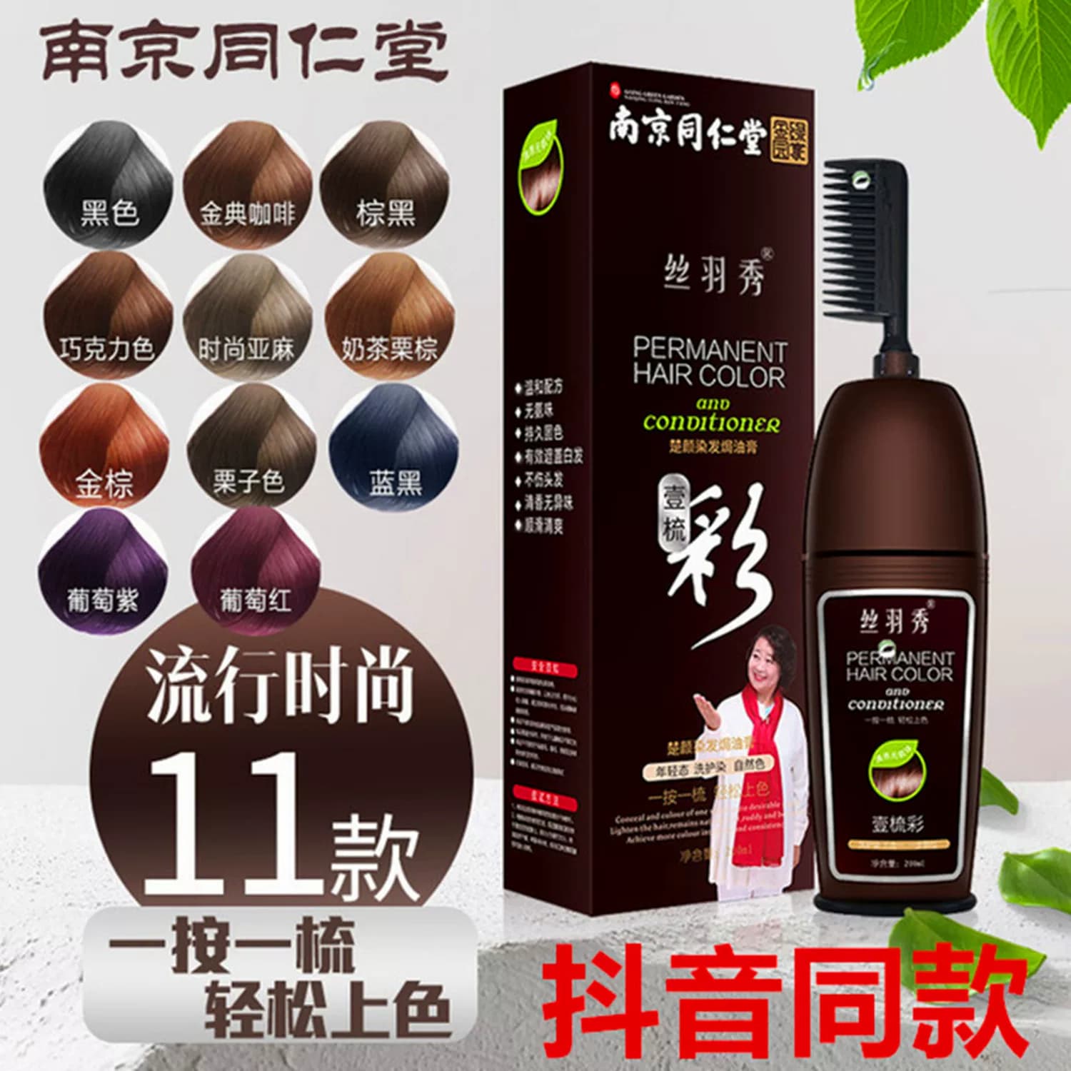 染发剂纯植物天然无刺激正品品牌2023流行色显白新款黑茶栗棕咖啡