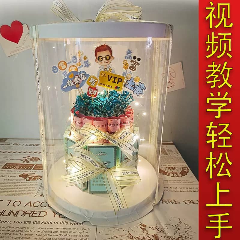 香烟有钱花花束蛋糕礼盒装DIY材料包 情人节送老公生日礼物520