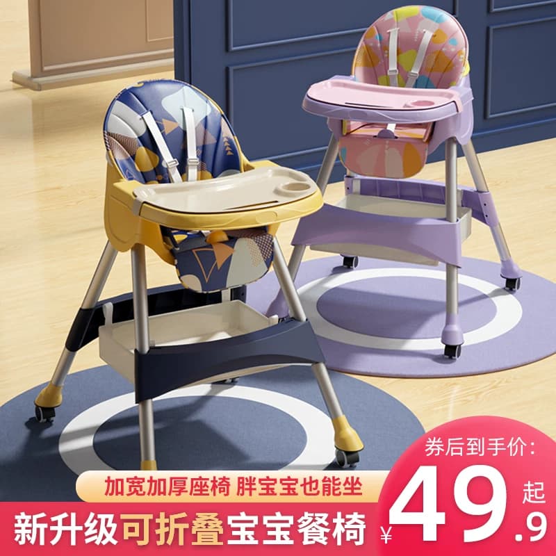 宝宝餐椅吃饭家用多功能可折叠婴儿餐桌座椅便携式宝宝椅儿童饭桌