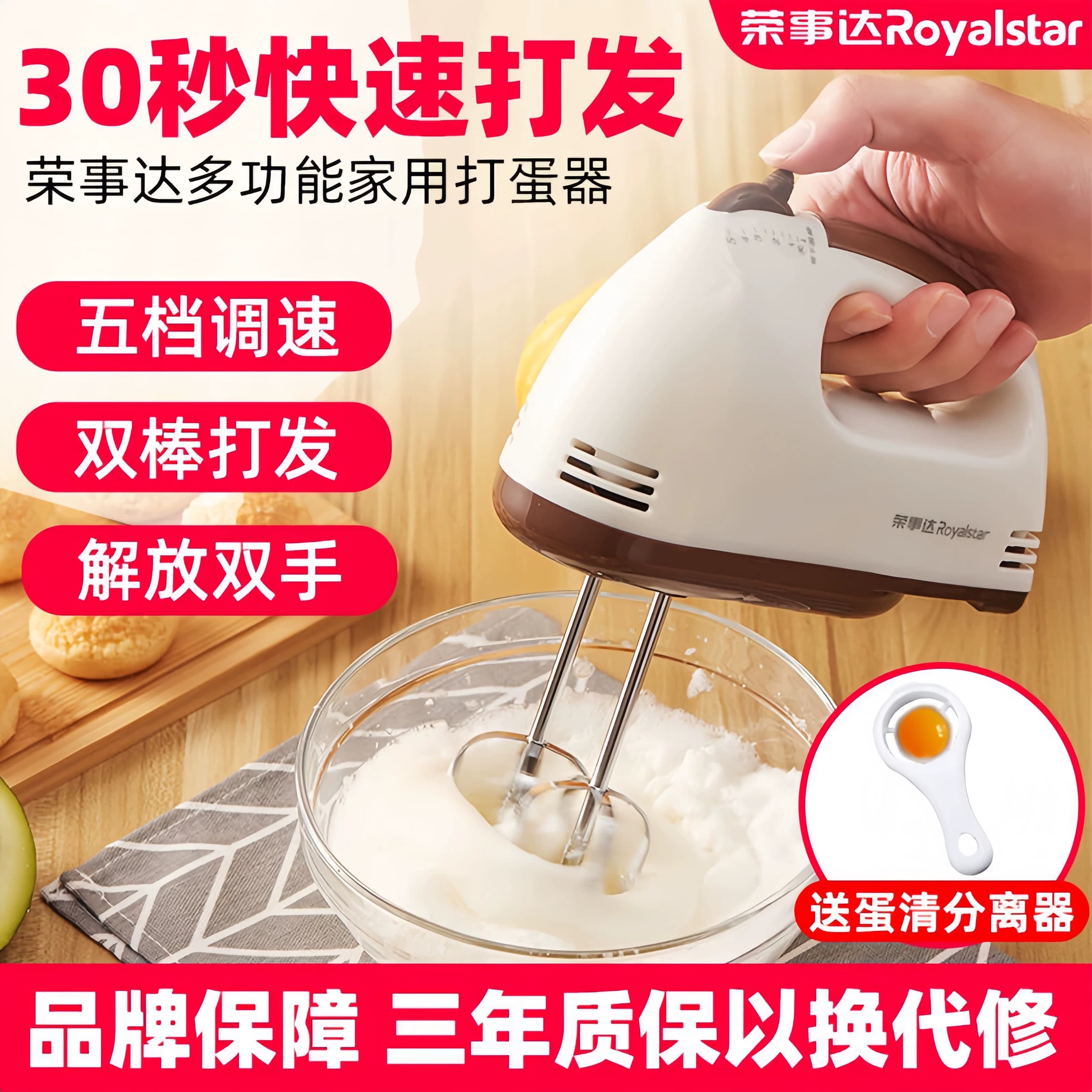 荣事达电动打蛋器家用蛋糕烘焙小型手持打蛋机奶油打发搅拌和面器