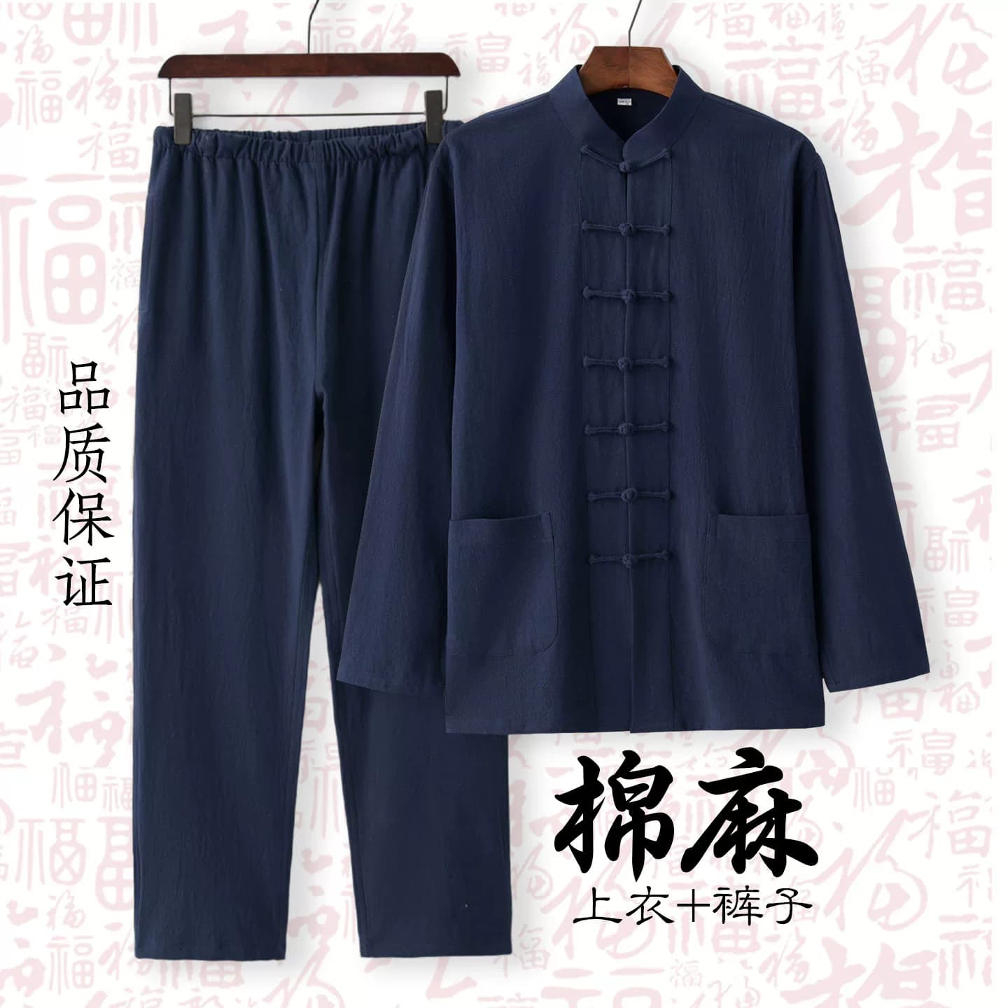 中国风唐装男套装中老年棉麻长袖春秋装禅修服中式复古亚麻汉服男
