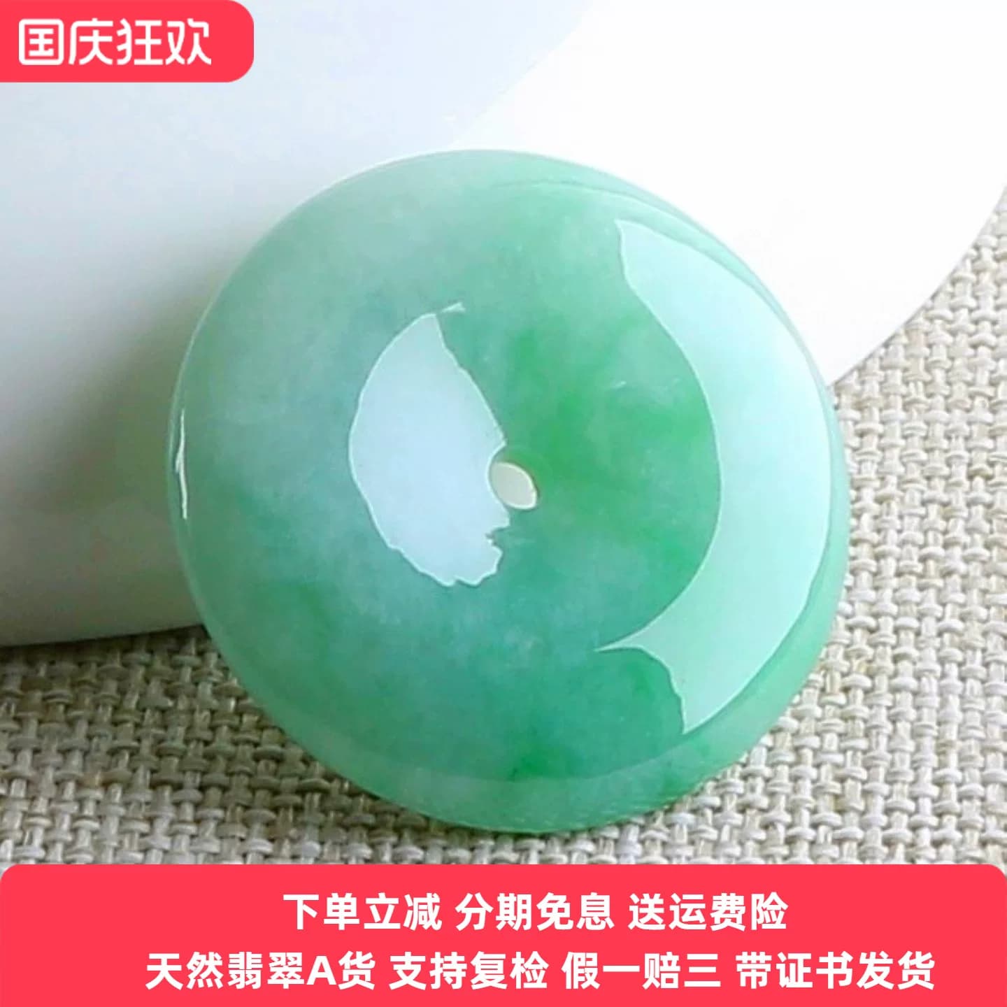 云沫家缅甸天然A货玉石翡翠平安扣吊坠 老坑冰糯种绿色平安扣挂件