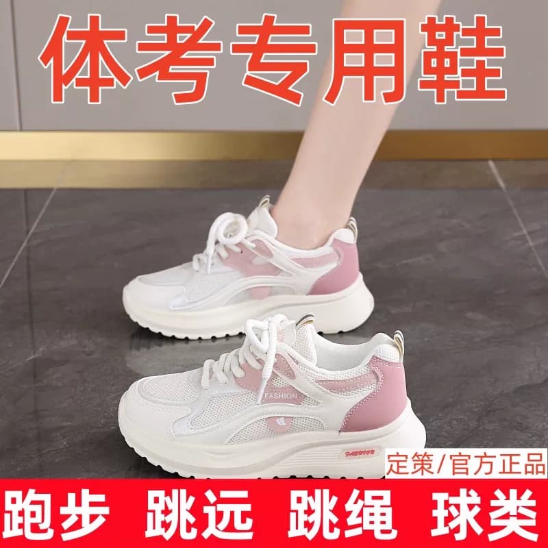 体考专用运动鞋女鞋轻便软底减震跑步鞋2026学生跑跳三合一体考鞋