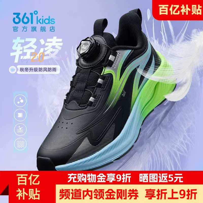 轻凌361男童鞋儿童跑步鞋秋冬青少年防滑鞋子软底轻便皮面运动鞋