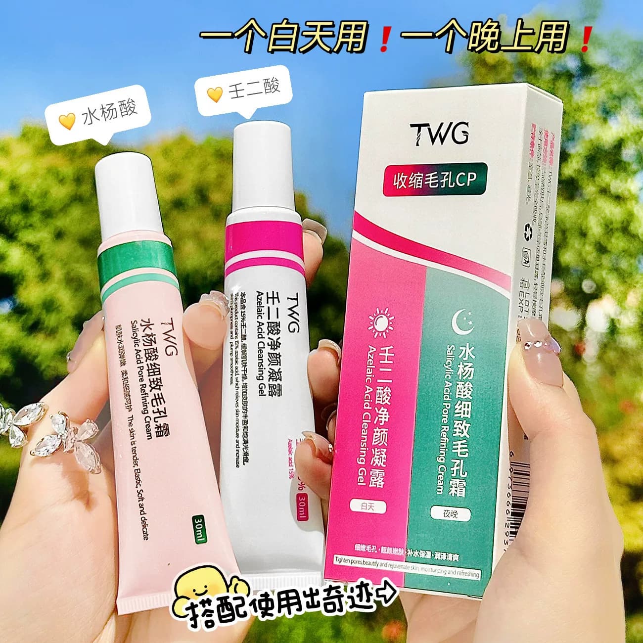 壬二酸凝胶15%净颜质百分之15仁任二酸水杨酸细致毛孔霜补水保湿