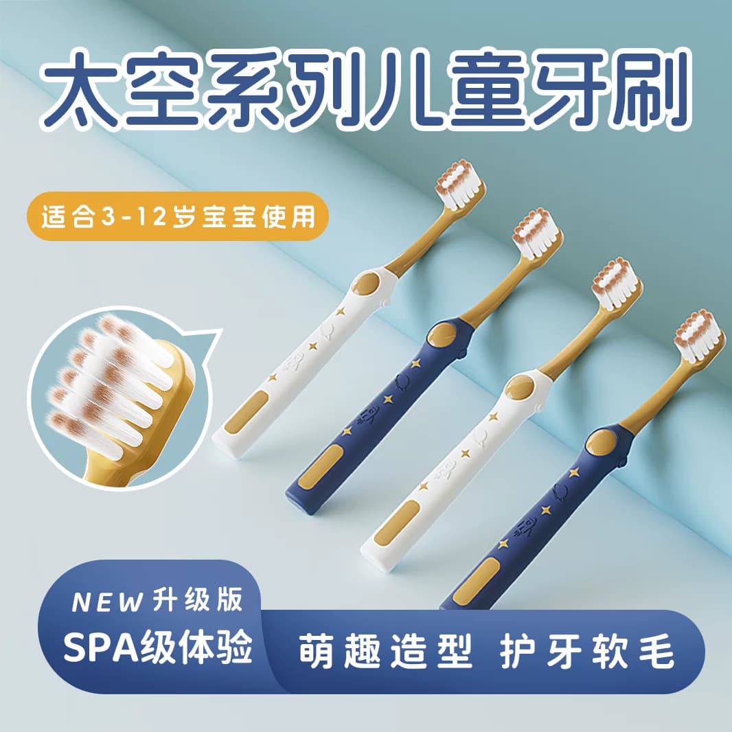 6支儿童牙刷3-6-12岁男女童宝宝小学生换牙期专用换牙软毛牙刷