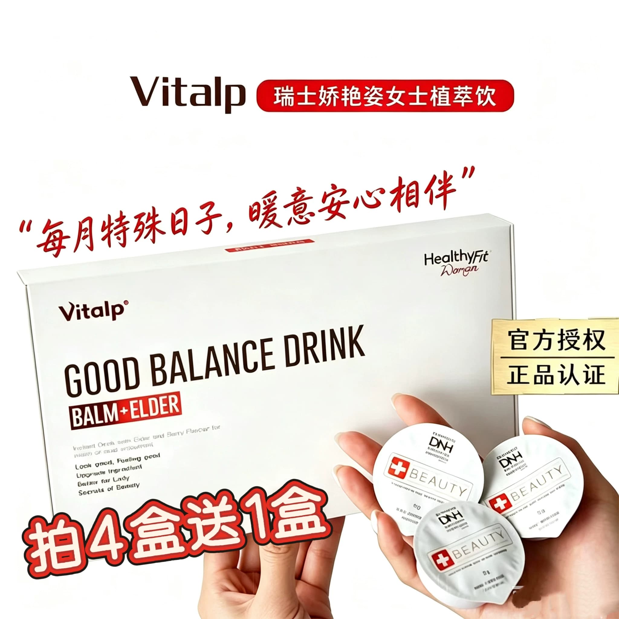 娇艳姿Vitalp瑞士进口维多普风味饮料