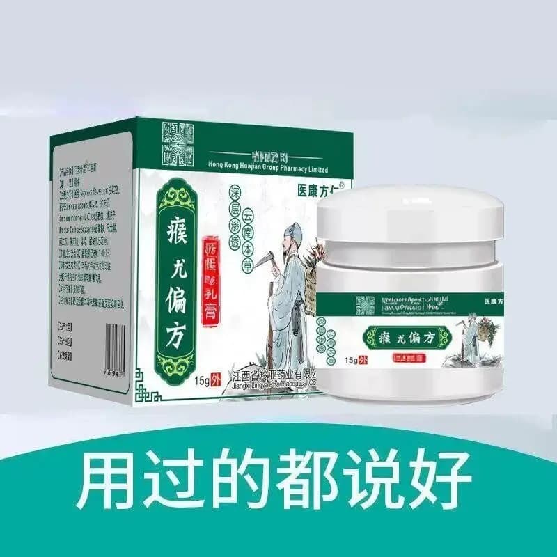 瘊尤偏方乳膏肉刺草本克优膏软膏B