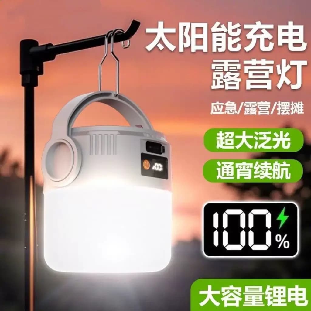 户外LED野营灯长续航野营帐篷灯家用夜市摆摊灯太阳能露营灯S