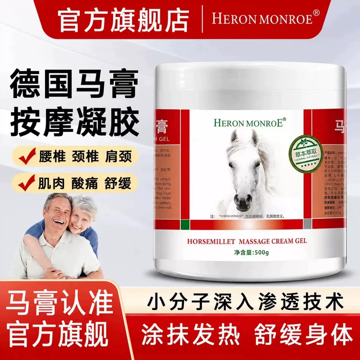 德国马膏正品马栗按摩凝胶马油膏原装进口关节发热涂抹舒缓B