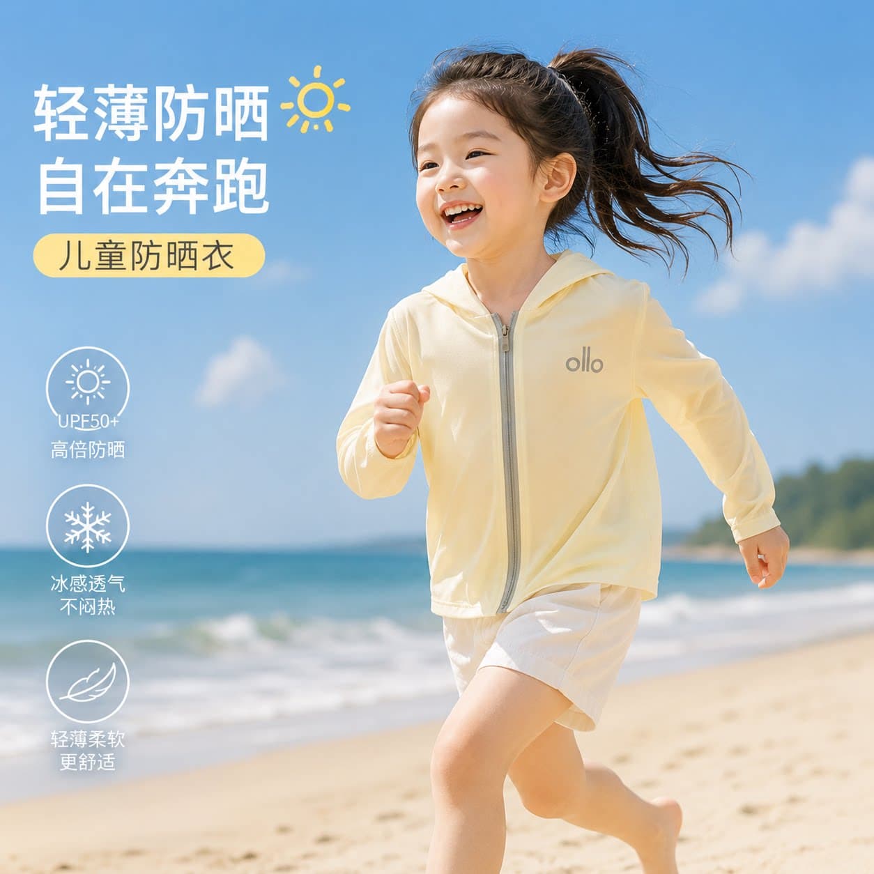 儿童防晒衣夏季冰丝薄款透气男女童防紫外线宝宝连帽外套防蚊