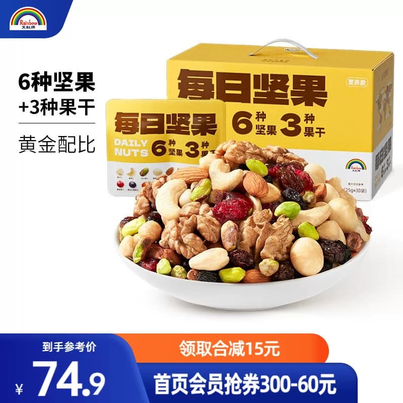 天虹牌每日坚果750g混合果仁年货礼盒孕妇休闲零食综合送礼大礼包