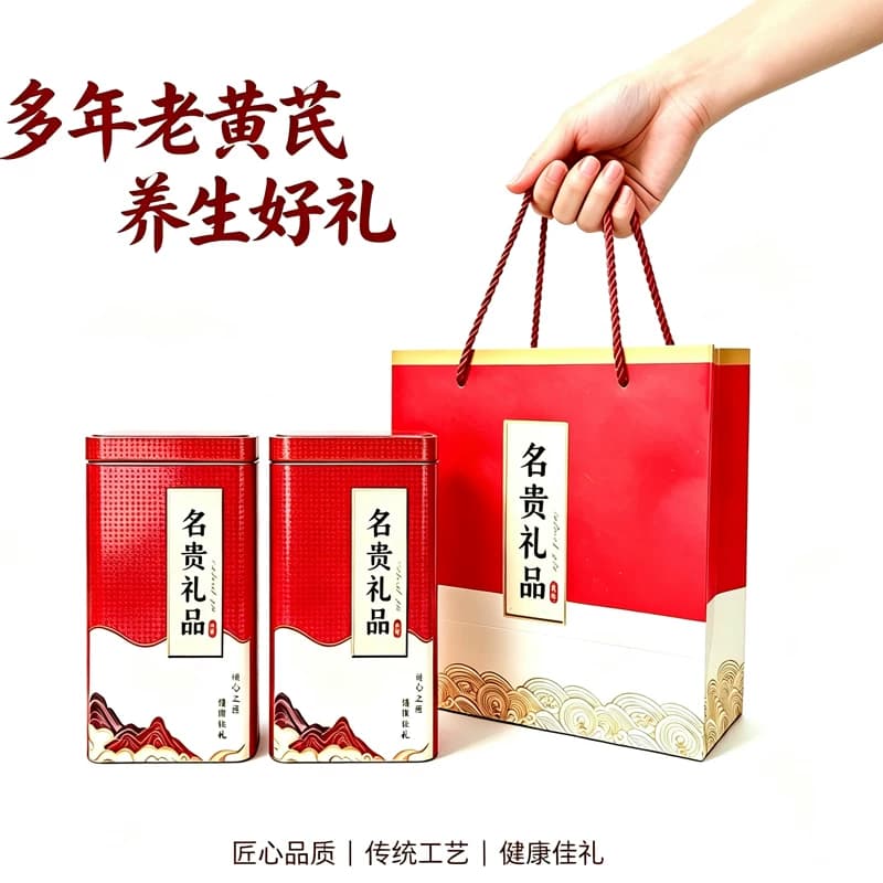 黄芪粉礼盒装新品黄芪片磨粉益气特产养生保健品500g送礼佳品