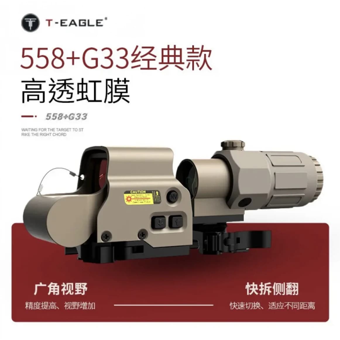 558+G33全息套装可归零金属3倍放大侧翻快拆模型摆件挂墙弹弓玩具