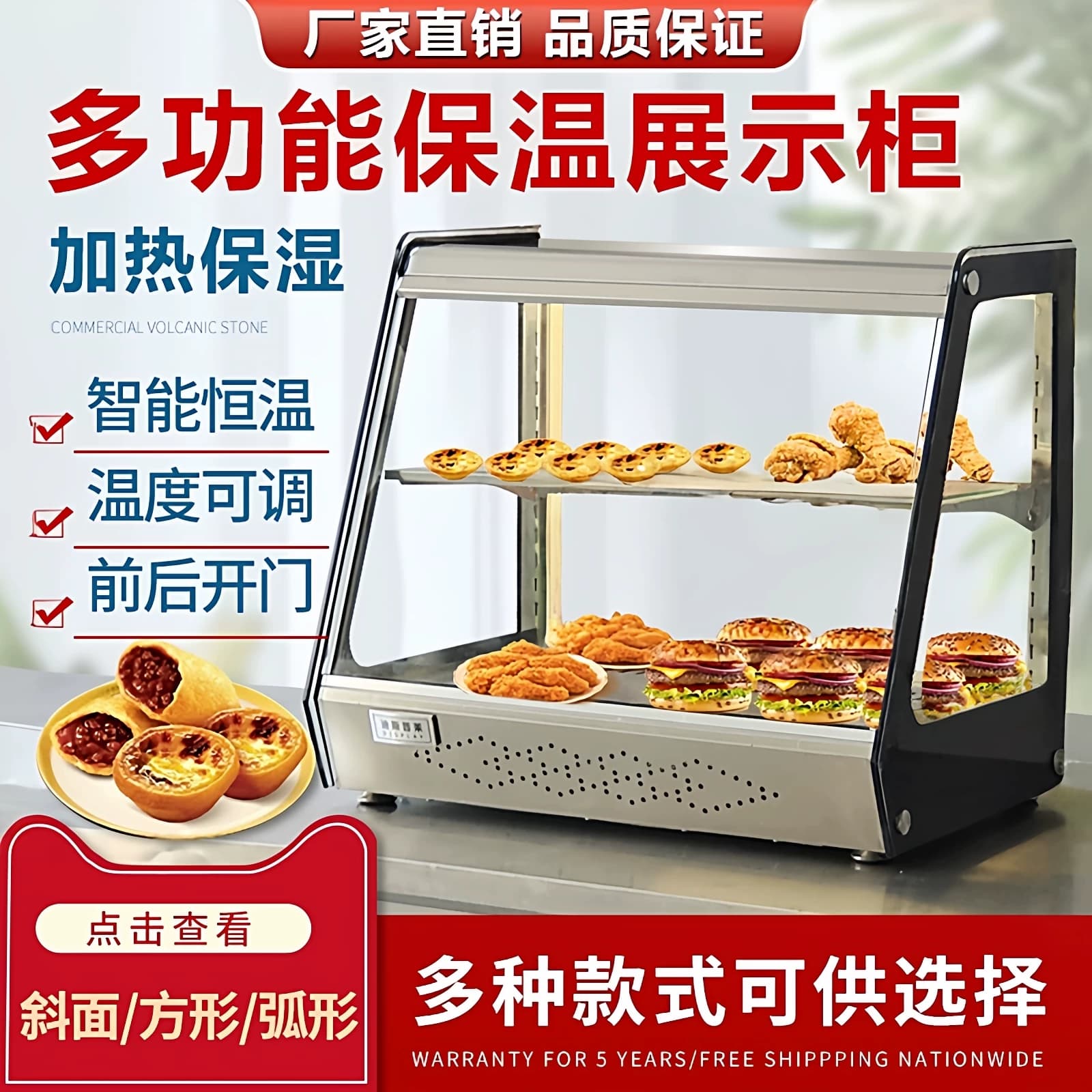 台式商用玻璃炸鸡保温箱小型外卖蛋挞汉堡油炸食品加热恒温展示柜