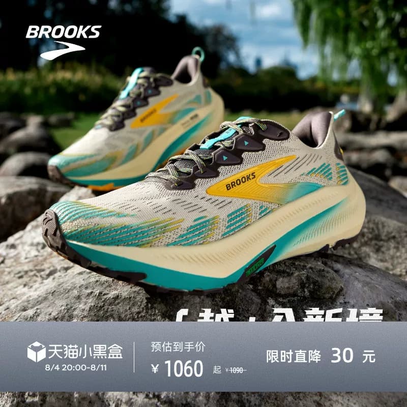 BROOKS布鲁克斯Ghost 幽灵Trail 跑鞋男女款越野跑步防滑徒步登山