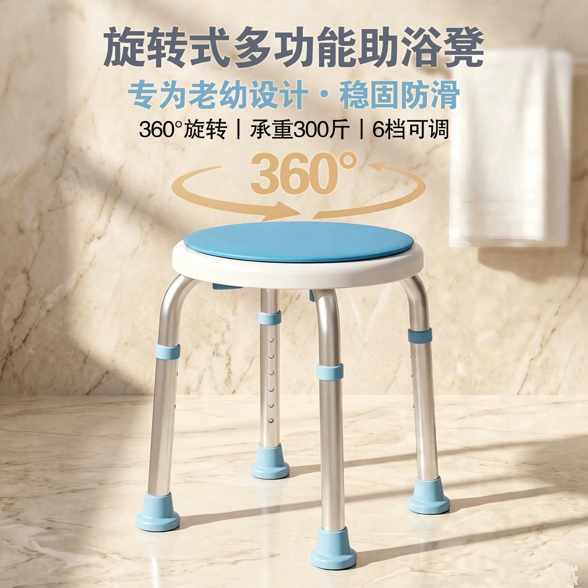 老人洗澡专用椅360度可旋转坐椅残疾人冲凉沐浴防滑凳子浴室圆凳
