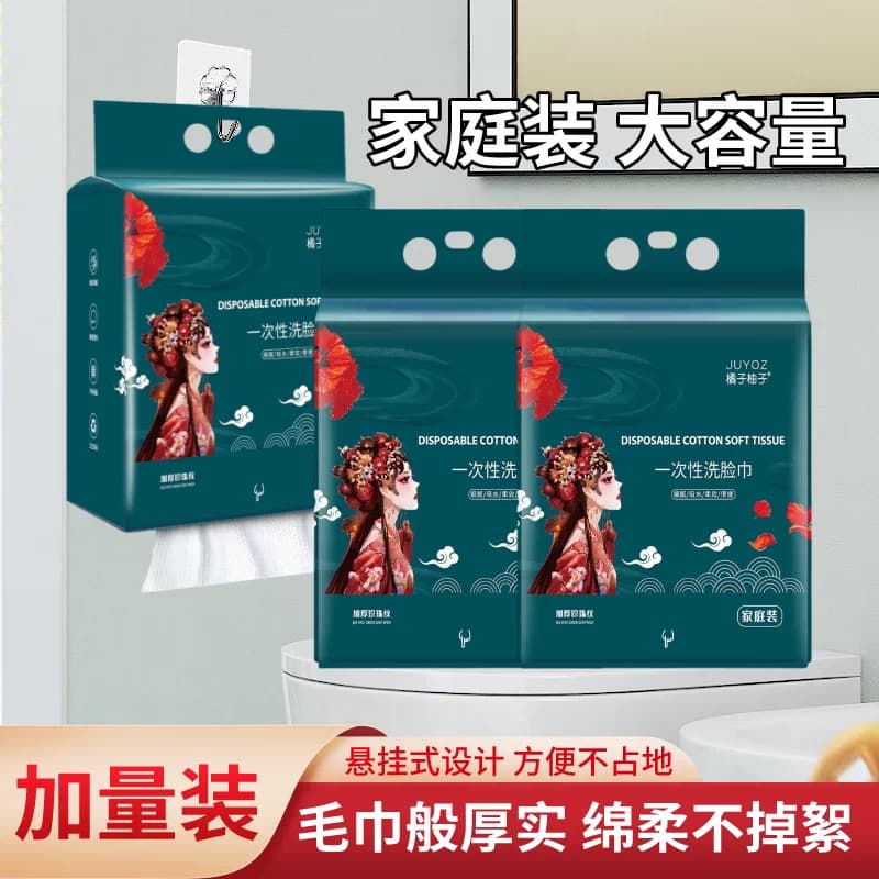 一次性洗脸巾悬挂式面巾家用大包抽取洗脸毛巾擦脸不掉毛加大加厚