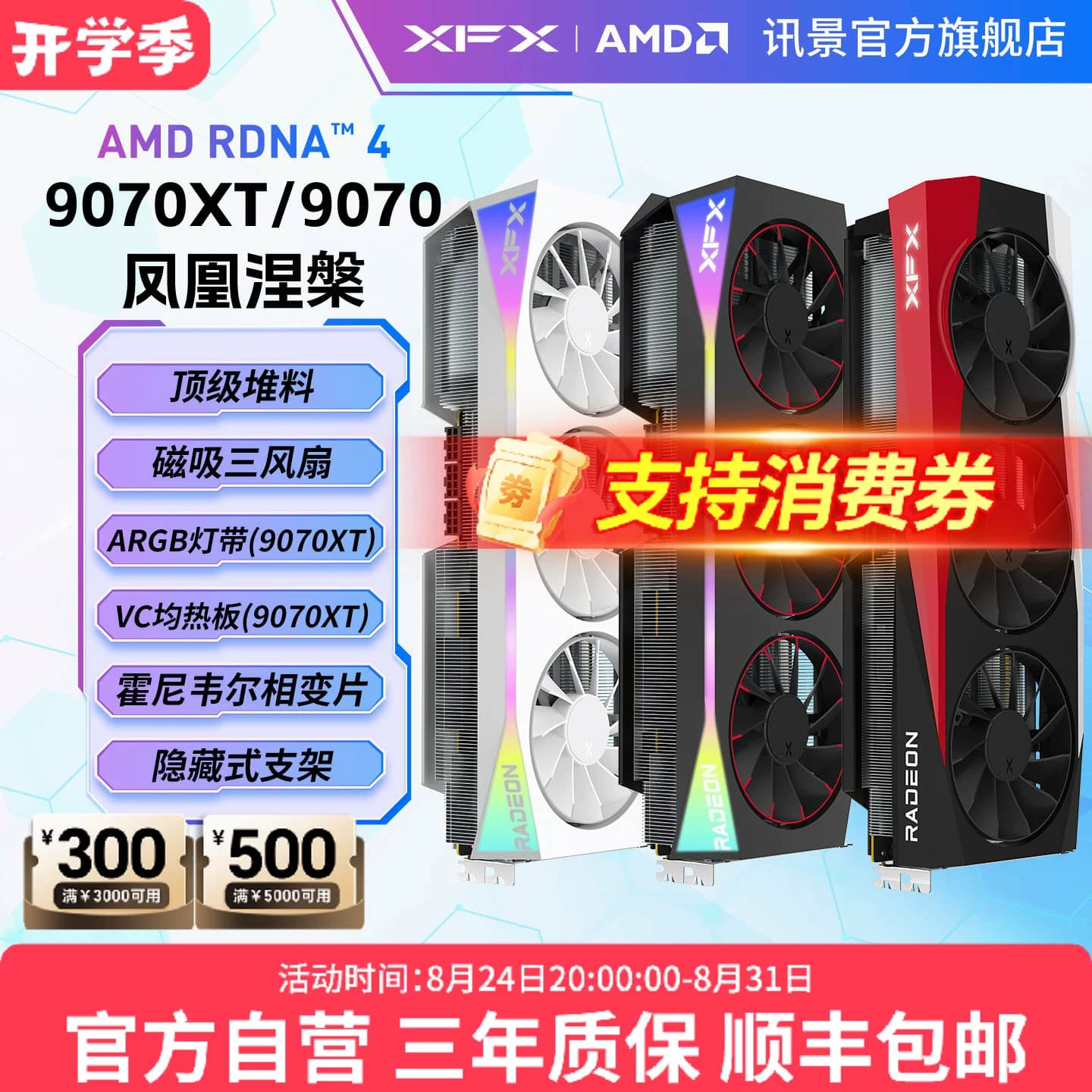 XFX讯景Radeon RX 9070XT 9070 9070GRE 游戏显卡amd电脑diy电竞