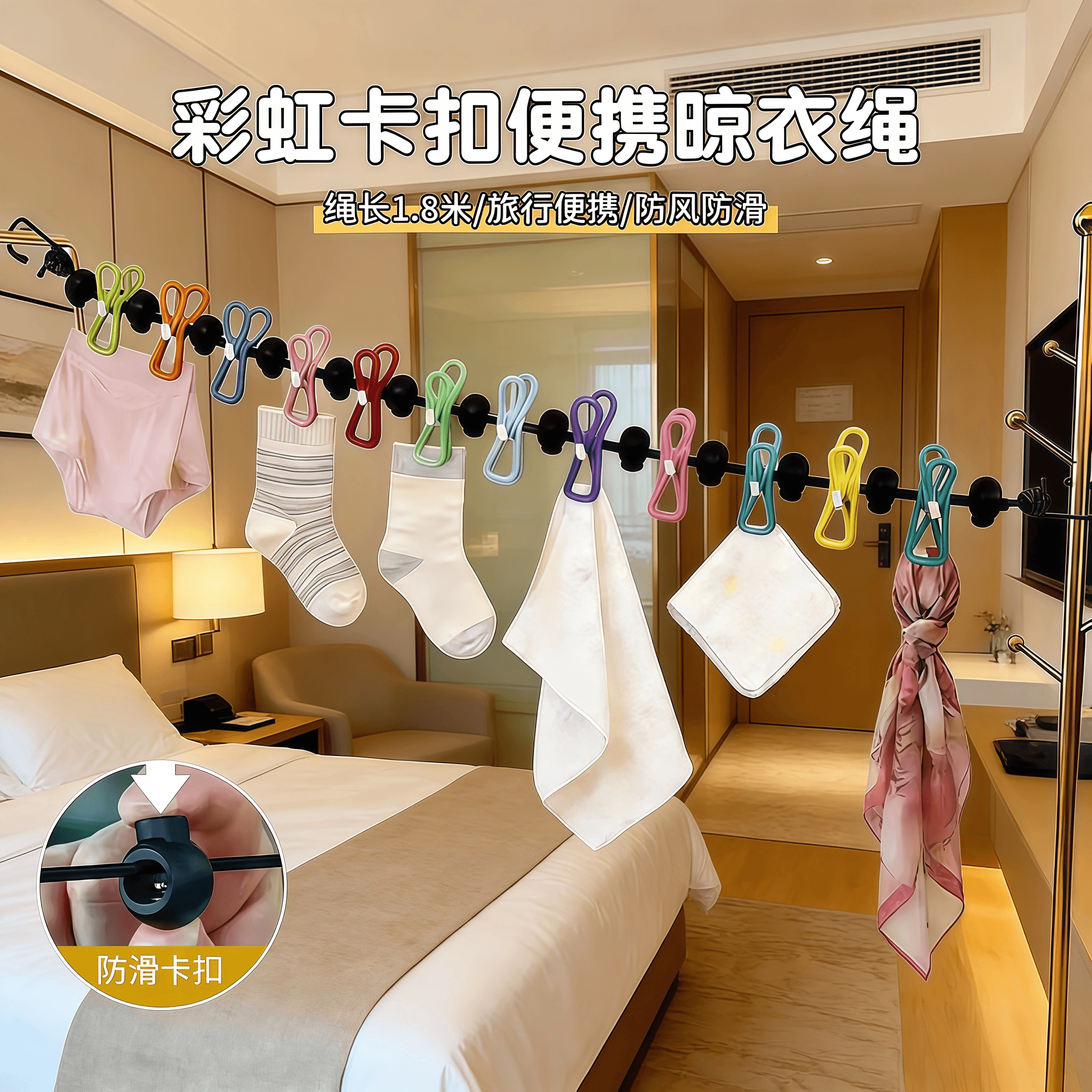 S晾衣绳酒店便携晾衣服神器户外防风宿舍阳台室内挂衣绳免打孔id