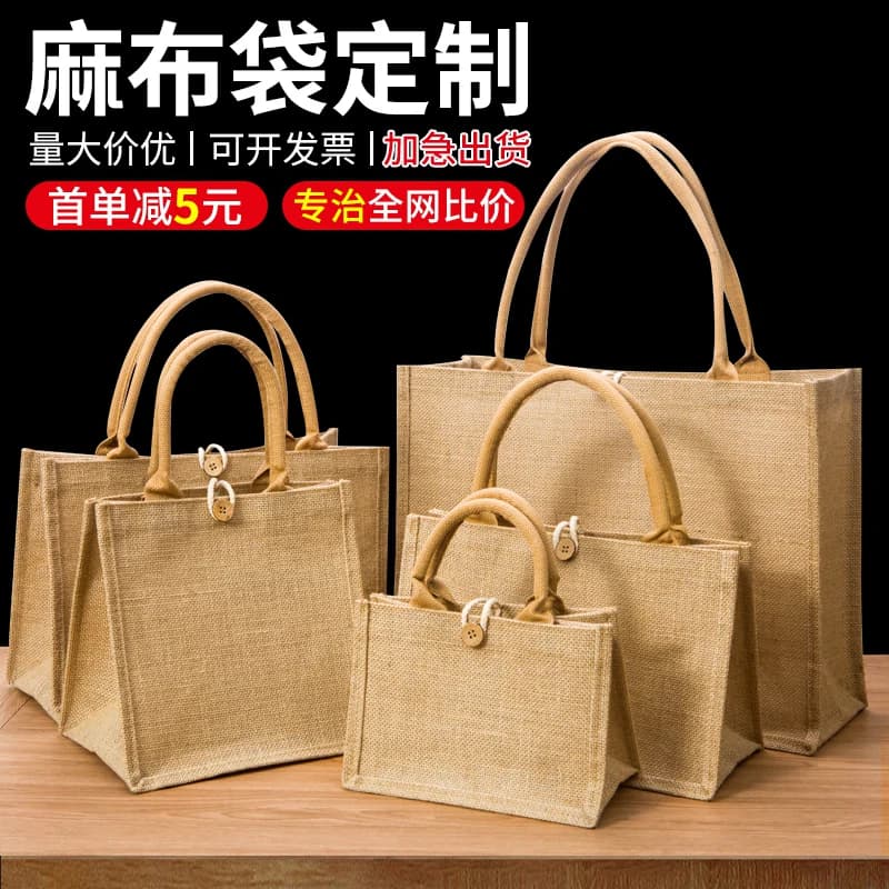 麻布袋定制logo亚麻礼品袋时尚外出环保饭盒包棉麻帆布袋子手提袋