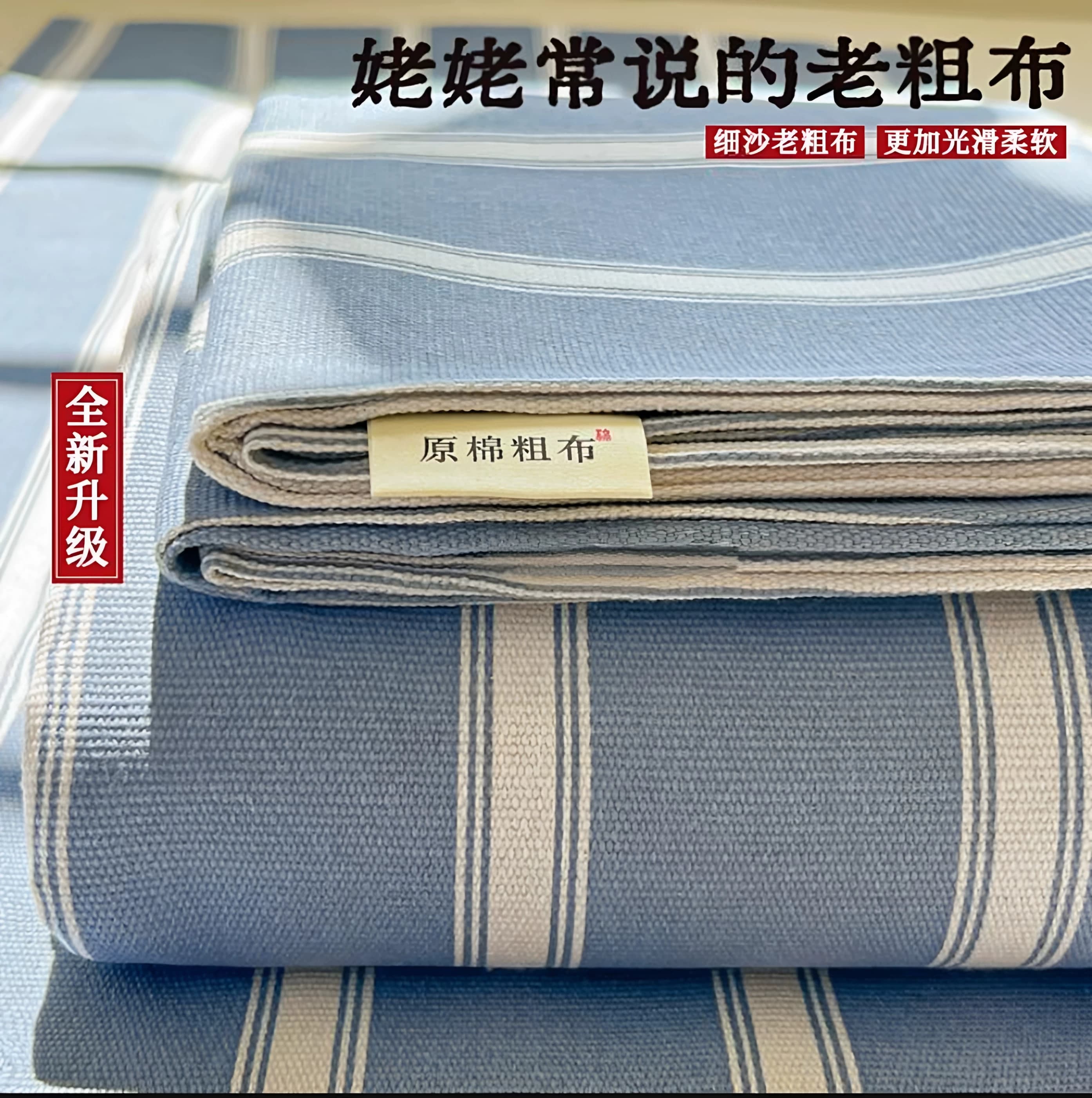 A类纯棉老粗布床单件凉席单双人床1.8床三件套学生两件套
