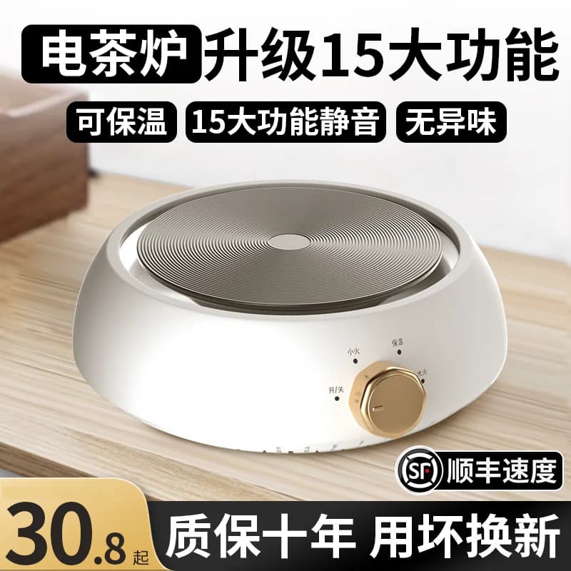 【质保10年】新款电陶炉煮茶器小电磁炉迷你小型茶炉电热炉摩卡壶