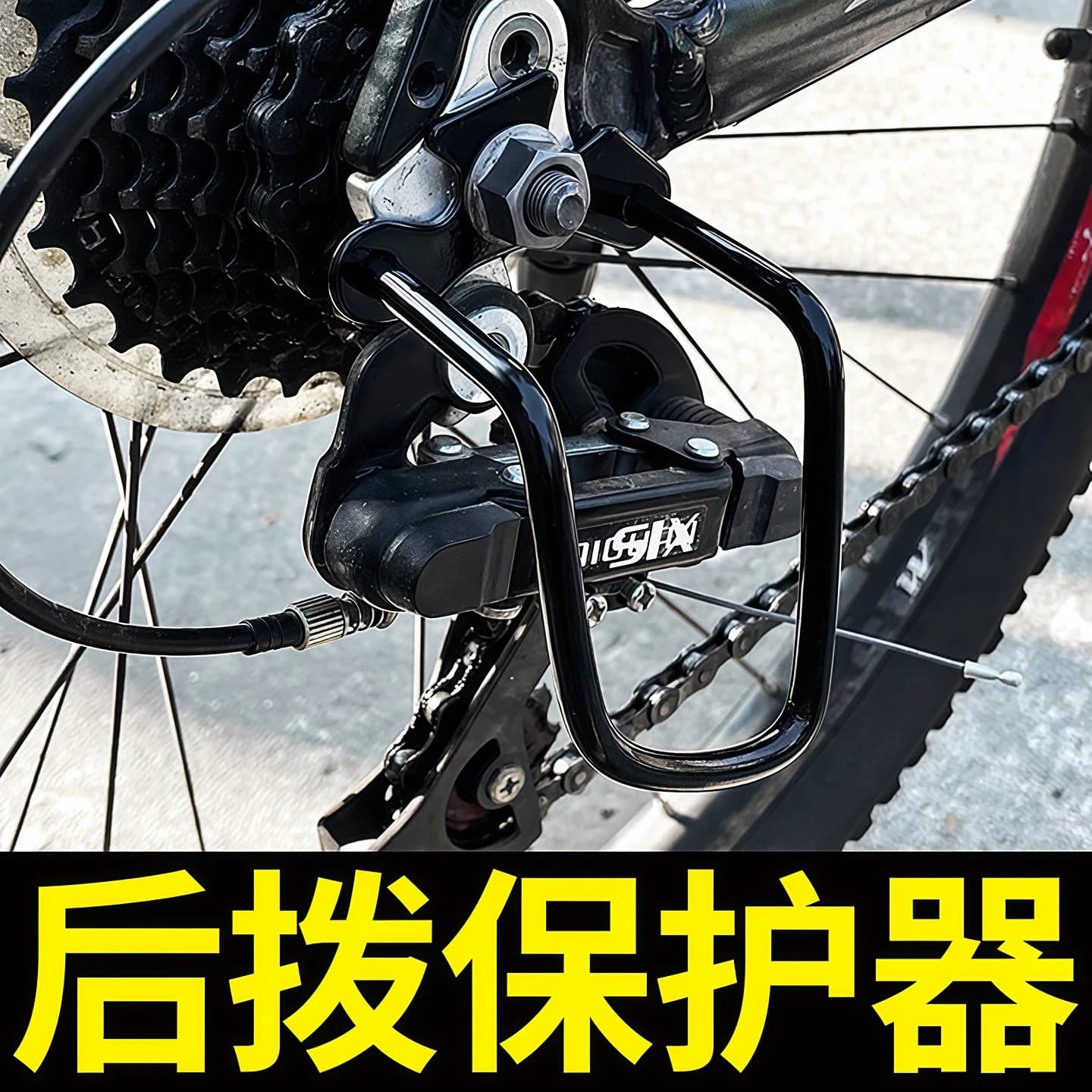 山地车后拨保护器自行车公路车单车变速器变速保护架护拨器配件